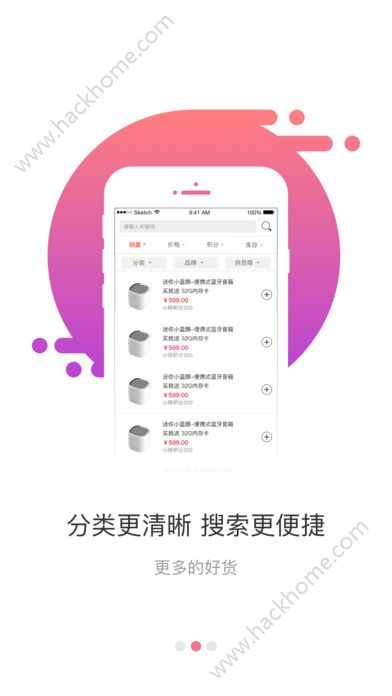 山东小移云店官网版免费下载appv2.4.0