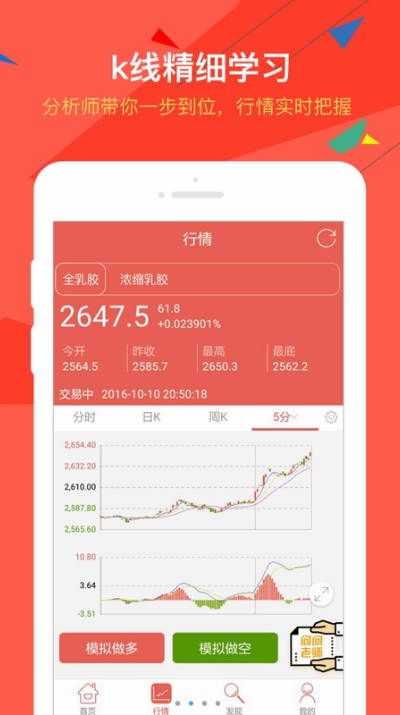 文化财经手机版app官方下载v1.6.8