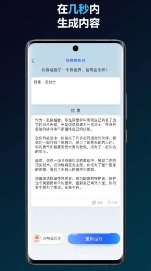 简答智能助手app软件下载v1.0.0