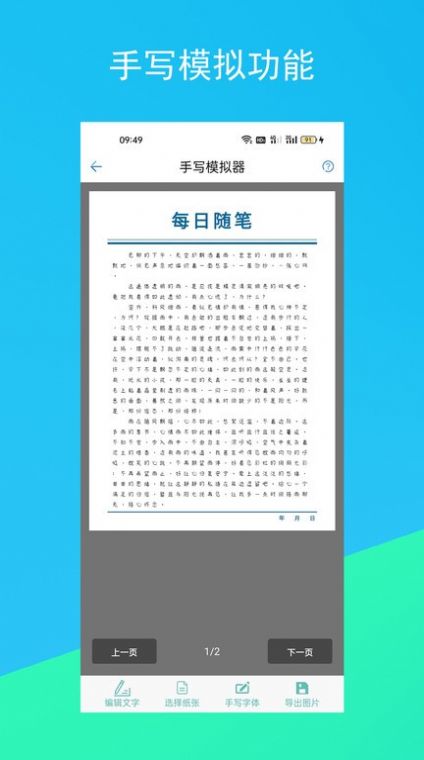 蚂蚁文案生成器免费版appv1.1.1