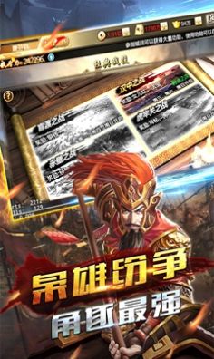 新三国无双霸手游最新官方版v5.1.79