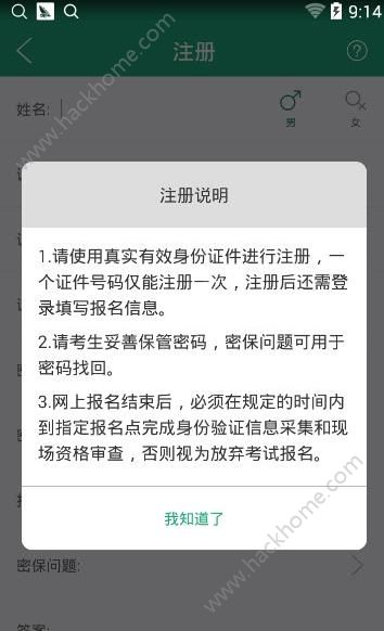 辽宁学考app官方最新版免费下载v2.7.8