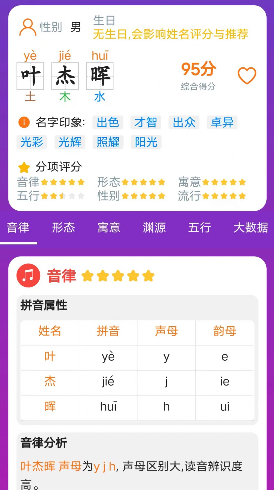 三好起名app手机版下载v3.0.0