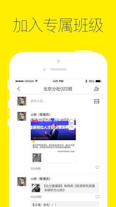 混沌大学app官方下载安装客户端v3.0.0