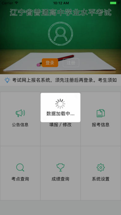 辽宁学考成绩查询app最新版下载v2.7.8