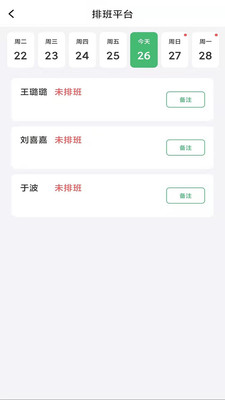 东软公司管理系统软件app手机版下载v1.0