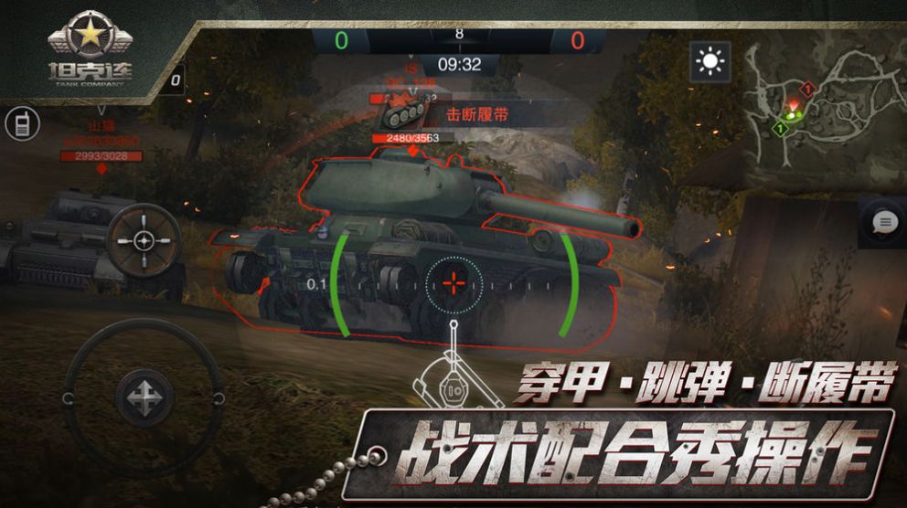 网易Tank Company游戏官方最新版v1.1.6