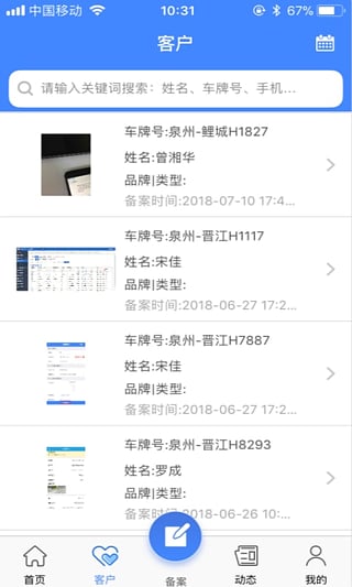 小电助理app软件下载v1.1.0