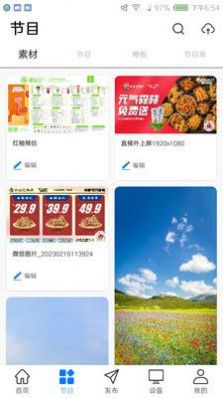 门店标牌云管理app下载v1.0.7