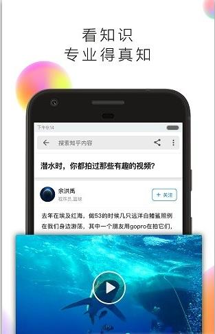 知了个乎官方app下载手机版v1.0