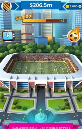 足球俱乐部手机游戏下载（Tip Tap Soccer）v108.047