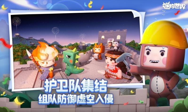 迷你皮肤免费软件手机版v1.37.1