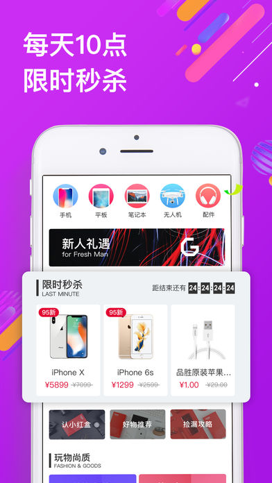 可乐优品领取5000点券app苹果版下载v2.0.4