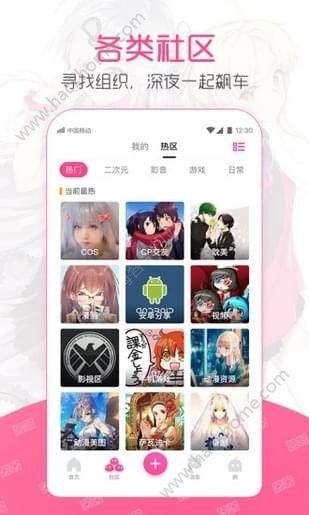 ninebeta二次元动漫社区官方版app下载v2.1.2