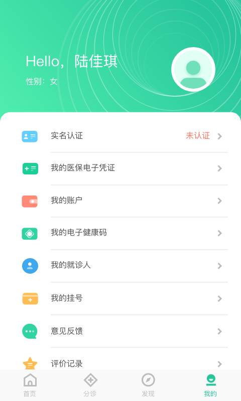 健康玉溪app官方版下载v1.0