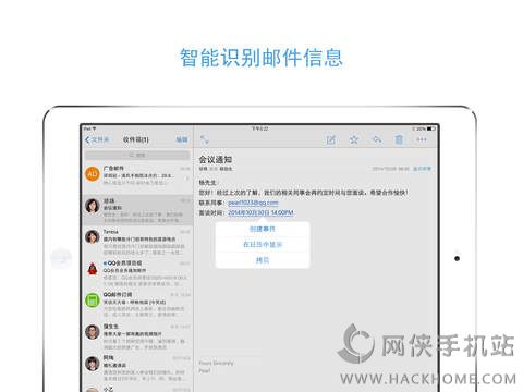 QQ邮箱ipad版下载v9.4.1