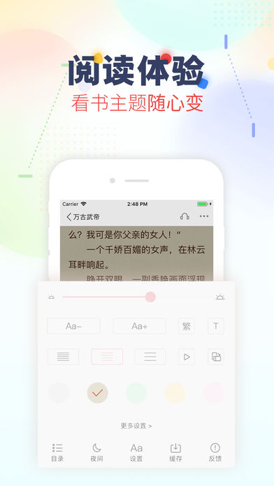 芒果悦读app官方下载v2.0.5