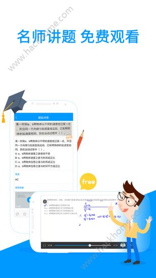 小猿搜题5.2.0最新版本下载v11.41.1