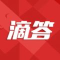 滴答传媒app官方版软件下载v1.0.0