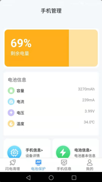 闪电清理宝专业版app最新版v2.6.3