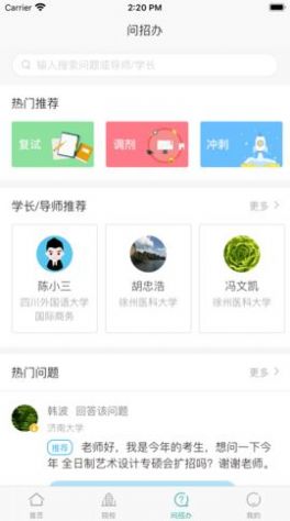 考研喵app官方下载v2.5.1