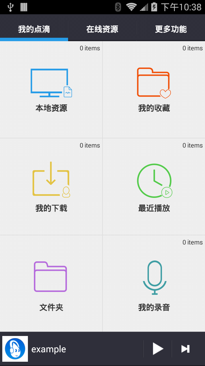 点滴复读机app手机版下载v3.0.1