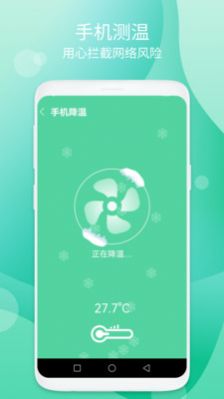 蓝天加速清理手机垃圾app最新版下载v1.0.2