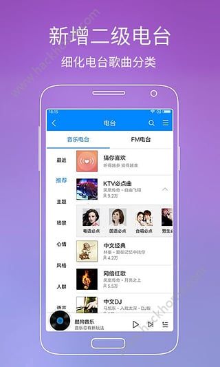 酷狗音乐最新ios版下载v12.0.6