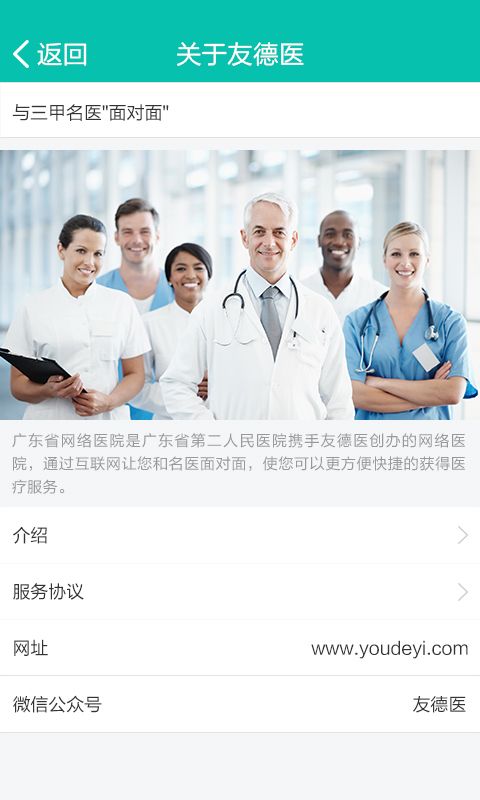 友德医药店端app手机版下载v0.1.5