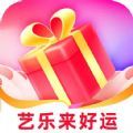 艺乐来好运官方手机版下载v1.5.9