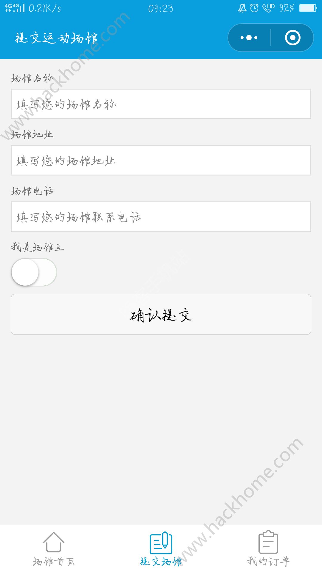 携程运动app手机版软件下载v8.0.6