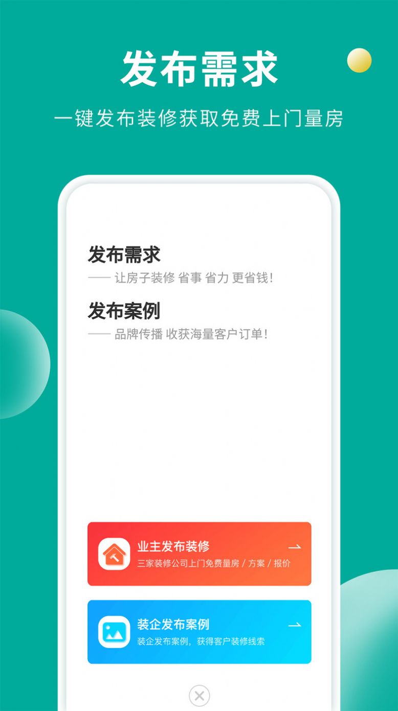 软装设计库app最新版v1.1.0