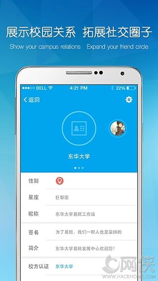 易班iOS手机版appv5.1.0