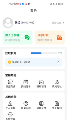 记工本记账app软件下载图片1