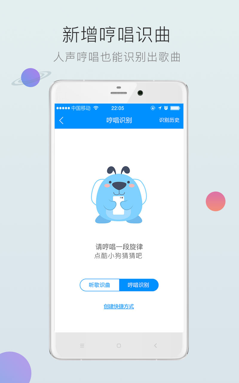 酷狗音乐823旧版本app下载v12.0.6