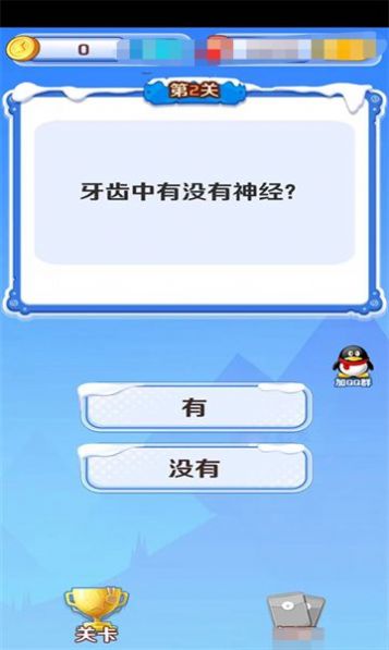 明哥来答题软件官方下载v1.2.21