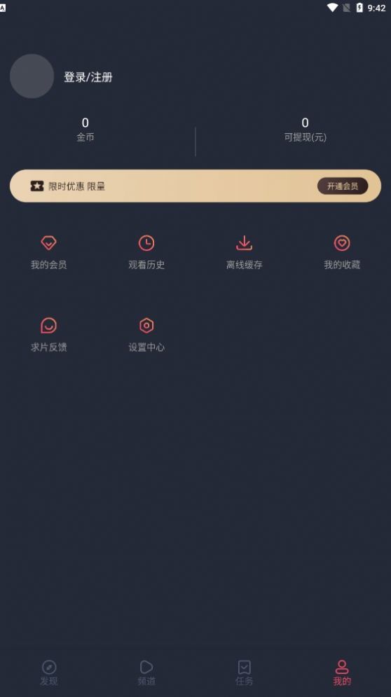 囧次元动漫app正版下载无广告版v1.5.6.8