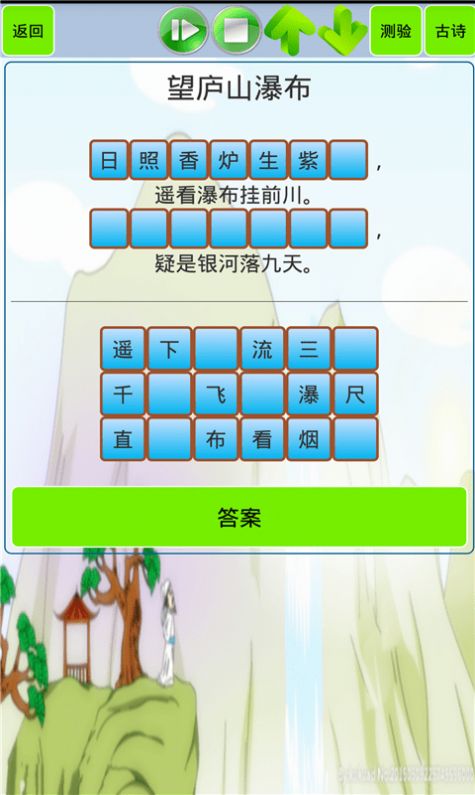 小学古文和古诗学习app最新版图片1