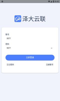 泽大云联打印app官方版v1.0.3