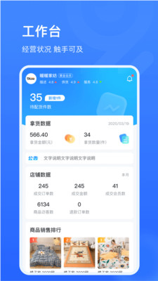 家纺旺铺通app手机版下载v1.0