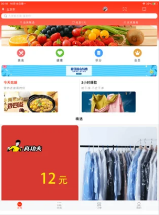 券仙儿app手机版下载v2.0.3