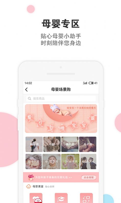 中国儿童中心app最新版下载 v1.0.5官方v1.1.4