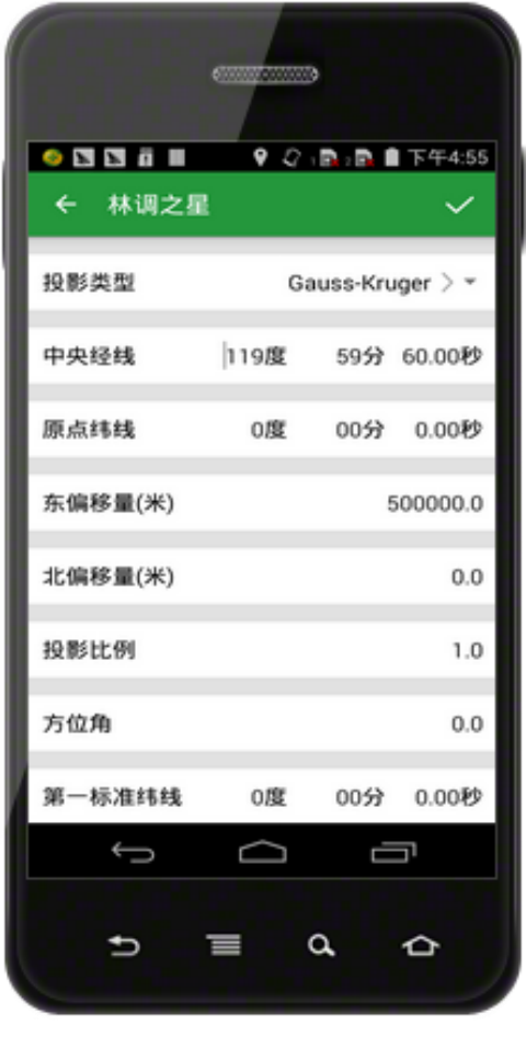 林调通软件下载app（林调之星）v3.0.432