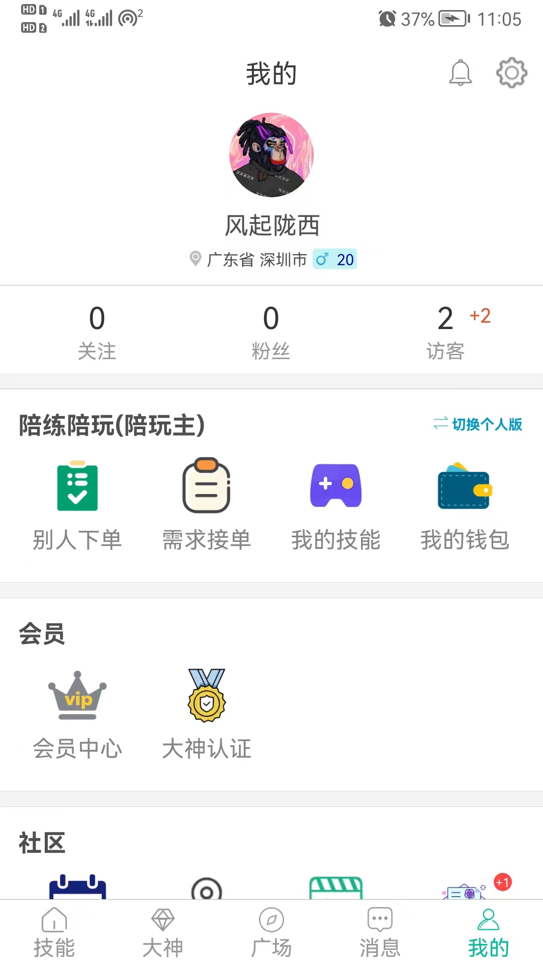 代练练代打app手机版下载v1.0