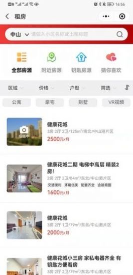 住新家找房展示端app官方下载v1.6.10