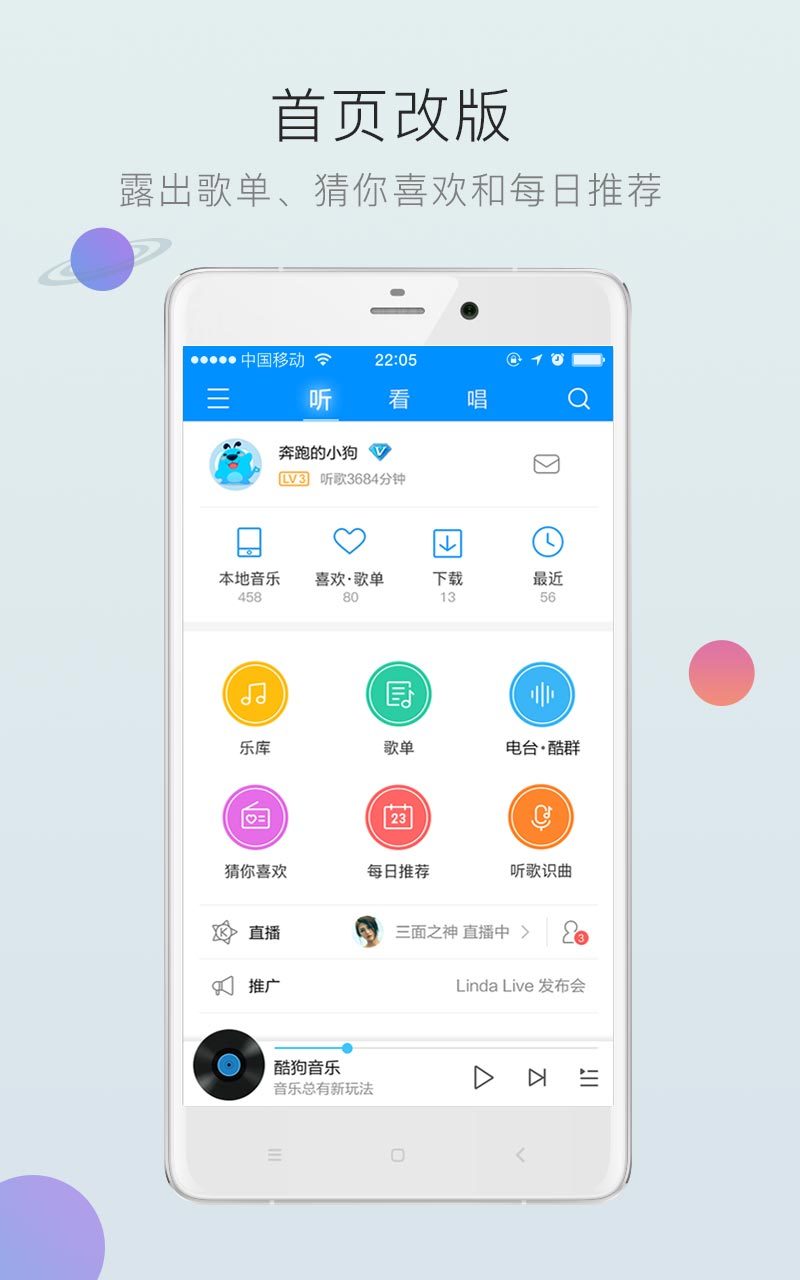 酷狗音乐823旧版本app下载v12.0.6