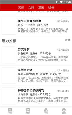 息壤阅读中文网app免费下载v1.0.1