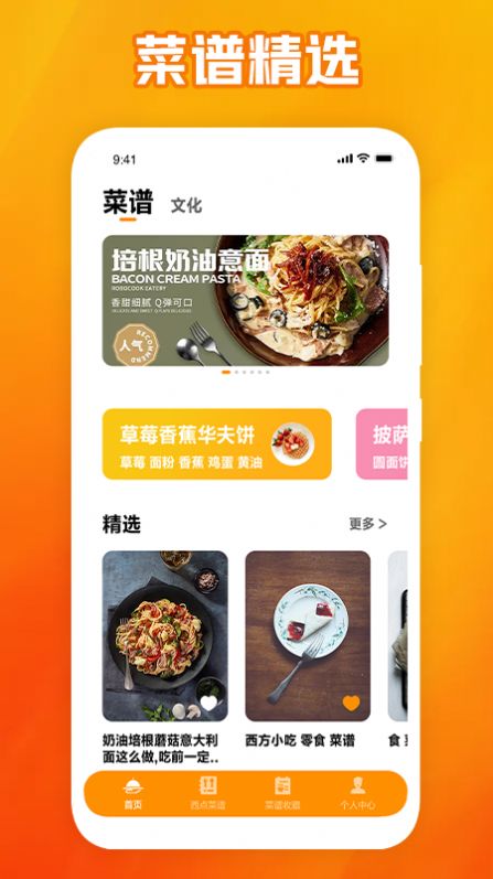 可可的披萨app手机版下载v1.2