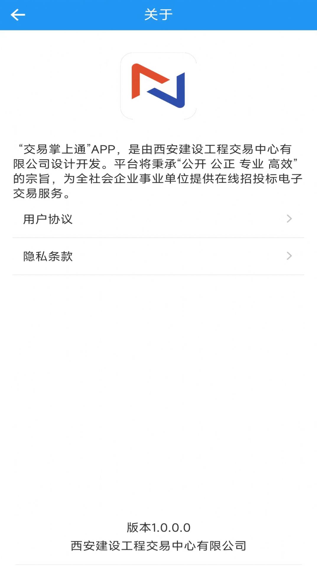 交易掌上通app官方下载v1.0.0.0