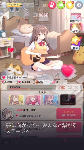 吉他少女治愈系音乐游戏汉化中文版（Guitar Girl）v1.0.0